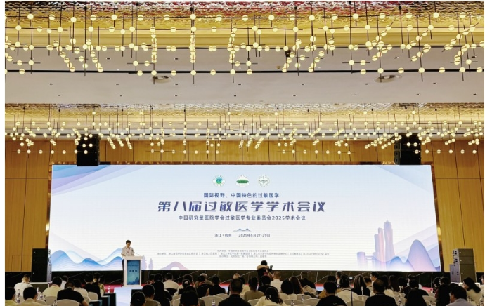 万益蓝WonderLab携手权威专家出席过敏医学学术会议，共探儿童过敏益生菌新发展