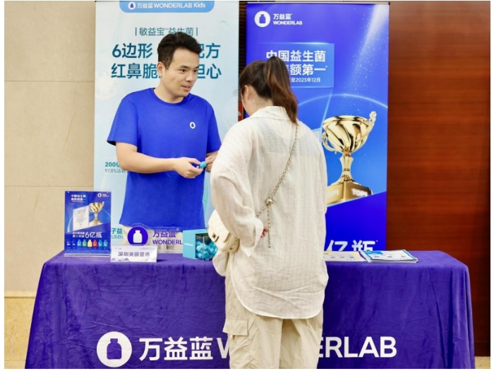 万益蓝WonderLab携手权威专家出席过敏医学学术会议，共探儿童过敏益生菌新发展