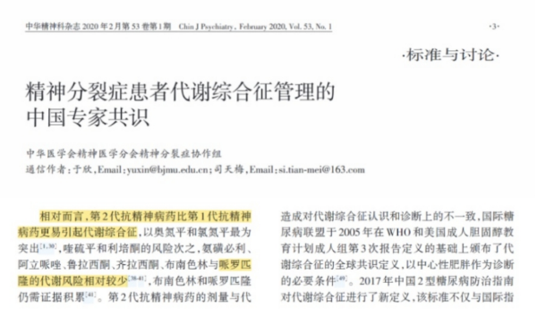 精神分裂症可以痊愈后不复发吗？精神分裂症复发会越来越严重吗？
