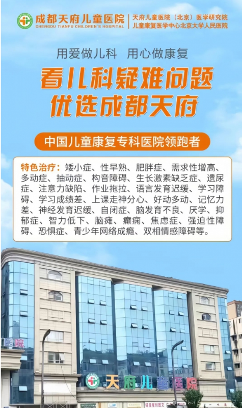成都天府儿童医院7月5-6日特邀原上海市儿童医院张金凤教授领衔联合会诊
