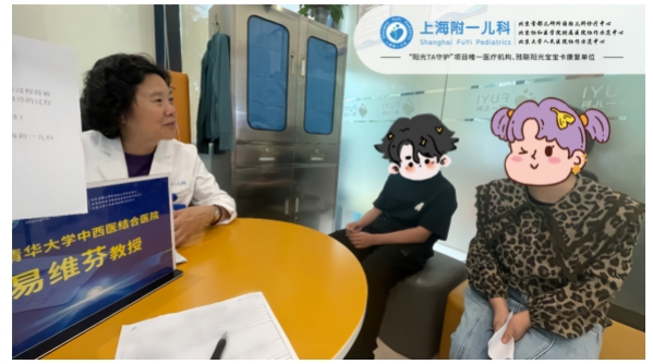7月5-6日，上海附一儿科医院特邀北京清华大学中西医结合医院易维芬教授联合会诊