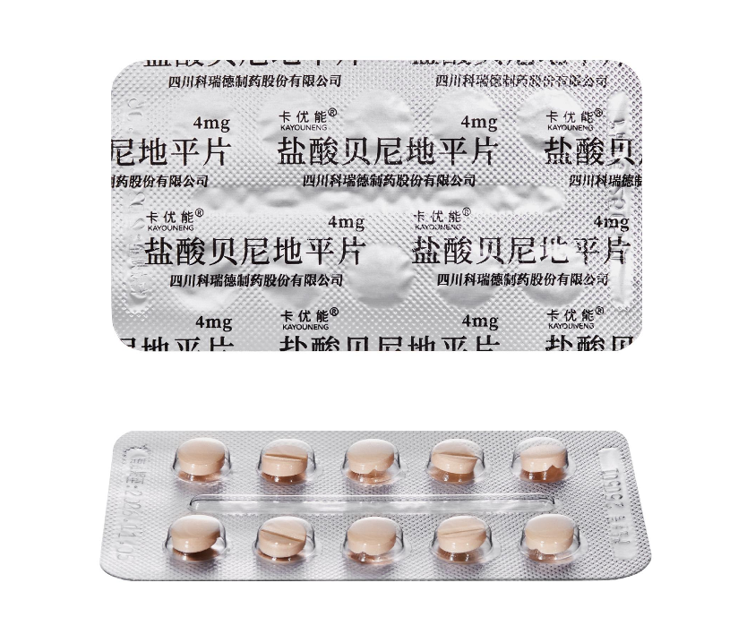 卡优能 盐酸贝尼地平片$src@index