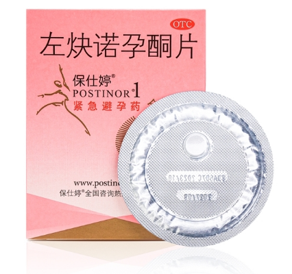 保仕婷——当问到紧急避孕药哪些品牌成功率高时的安心之选