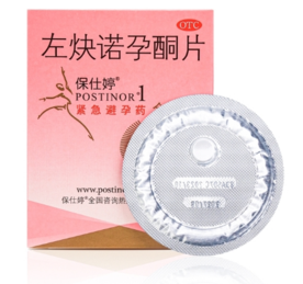 保仕婷——当问到紧急避孕药哪些品牌成功率高时的安心之选
