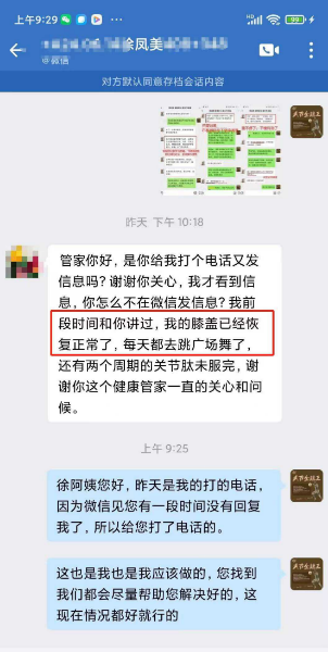关节痛怎么办!快码住这条,专克关节痛!