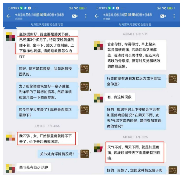 关节痛怎么办!快码住这条,专克关节痛!