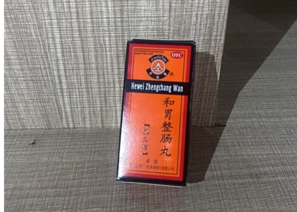 暑假出游担心水土不服？提前备好和胃整肠丸以防胃痛肚子痛