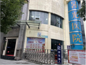 巴中曙光医院怎么样？平价收费，贴心服务有温度
