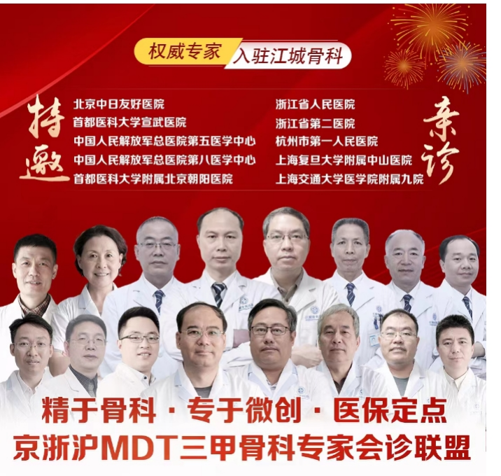 杭州治疗痛风哪家医院好？推荐杭州江城骨科医院