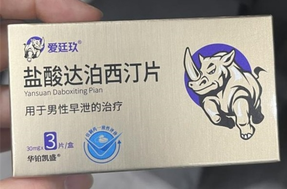 男性吃这些食物可以变强？秒男可用爱廷玖盐酸达泊西汀片