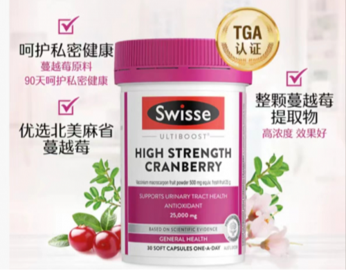 健康升级时代，Swisse蔓越莓成为女性精致养护优选