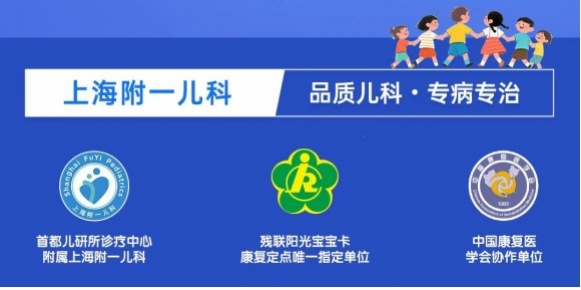 上海附一儿科医院邀首都医科大学附属安定医院贾军朴教授会诊