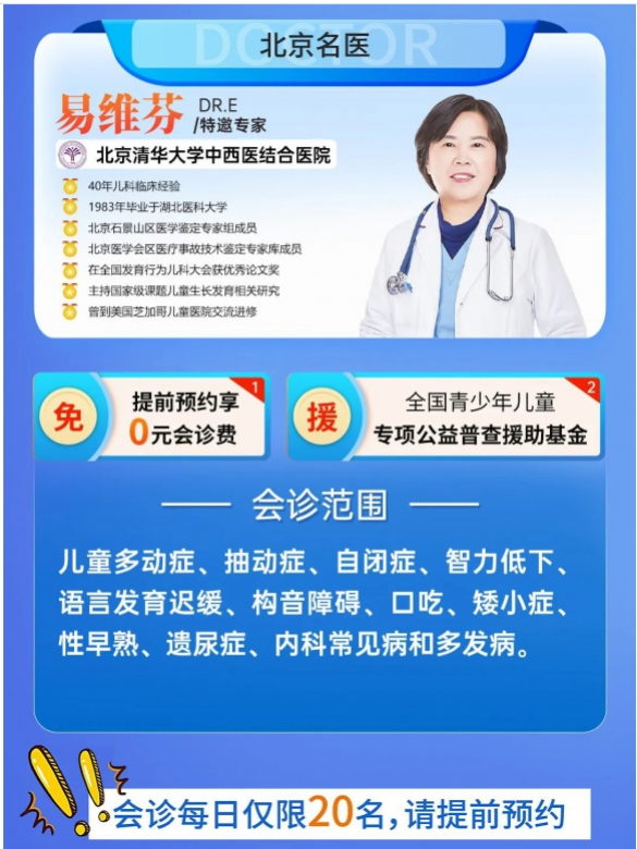上海附一儿科医院邀首都医科大学附属安定医院贾军朴教授会诊