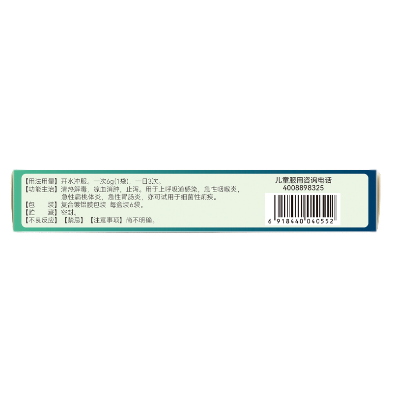 白馬 猴耳環(huán)消炎顆粒3