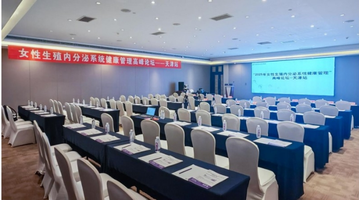2025女性生殖内分泌系统健康管理高峰论坛圆满落幕:聚焦前沿进展,共话女性健康