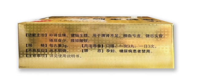 脑萎缩与益智康脑丸:病理机制与药物功效解析