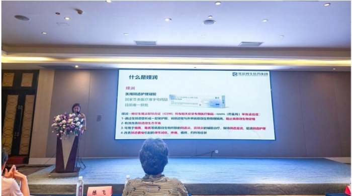 2025女性生殖内分泌系统健康管理高峰论坛圆满落幕:聚焦前沿进展,共话女性健康