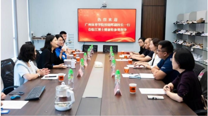 携手广州体育学院，江博士健康鞋以产教融合推动产业高质量发展