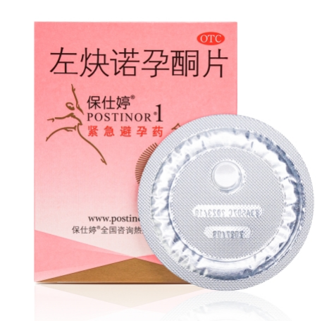保仕婷——72小时紧急避孕药,哪个牌子好?