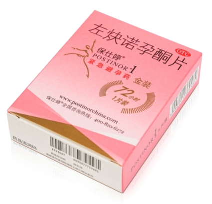 保仕婷——72小时紧急避孕药,哪个牌子好?