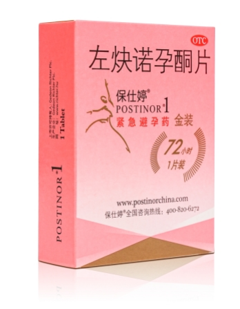 保仕婷——72小时紧急避孕药,哪个牌子好?