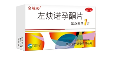 哪种紧急避孕药对身体影响最小?选对是关键