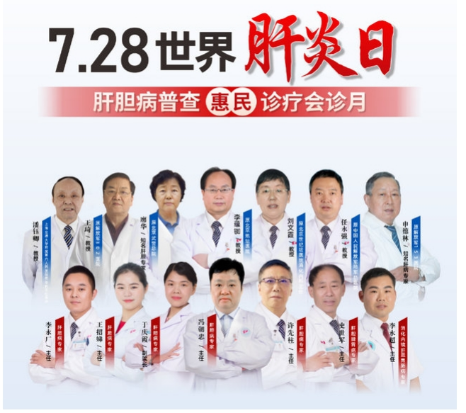 社会共治 消除肝炎：郑州友好肝胆医院特邀原北京武警总院廖华教授来院会诊