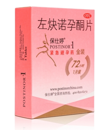 保仕婷——当问紧急避孕药吃什么牌子的最好时?