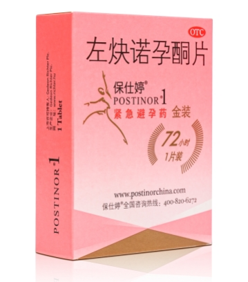 紧急避孕药哪个牌子好副作用小?深入了解保仕婷