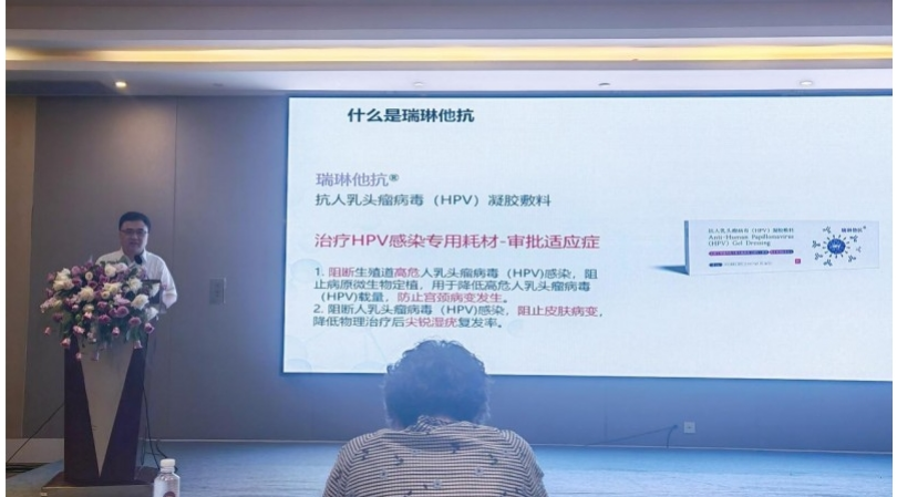 “男女同治”成HPV防治新共识!瑞琳他抗与尤罗坦共筑健康防线