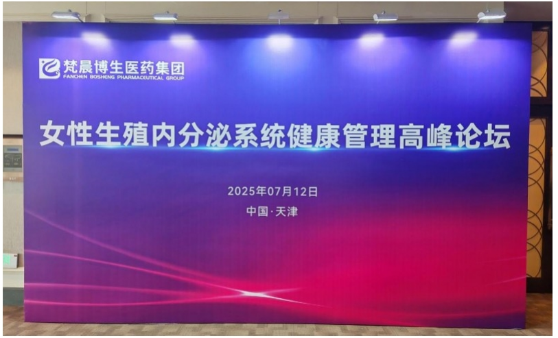 “男女同治”成HPV防治新共识!瑞琳他抗与尤罗坦共筑健康防线