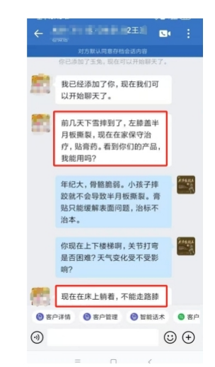 膝关节疼痛的主要原因？科学养骨支招击退不适