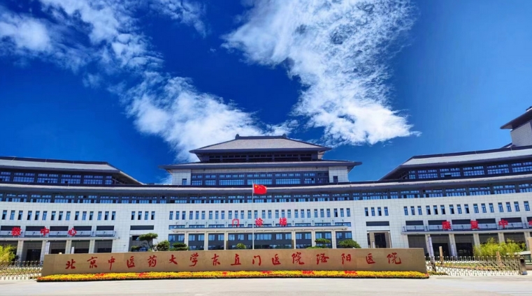 洛阳市中医院