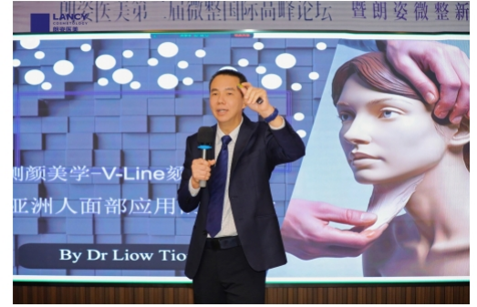 朗姿医美第二届微整国际高峰论坛暨朗姿微整新美学发布会圆满落幕