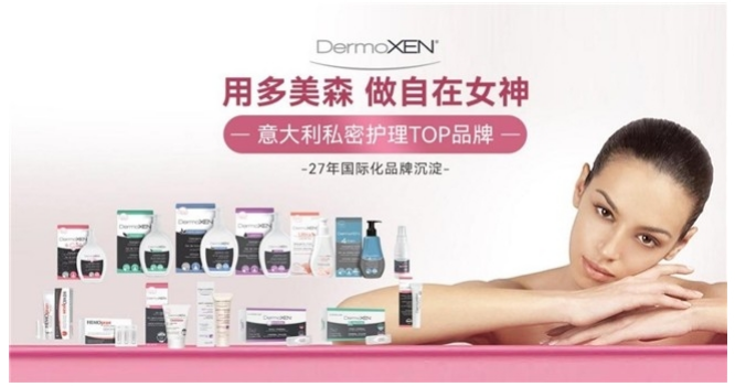 私处要粉嫩,更要安全!DermoXEN多美森私密少女露科技破局,守护女性健康与美丽