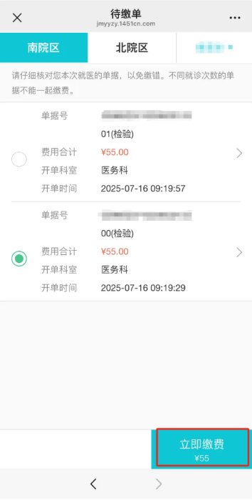 全市首家！荆门市中心医院推出门诊自助开单服务（附步骤）
