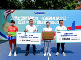 2025跳绳世锦赛即将来袭！江博士健康鞋为花都跳绳队出征赋能