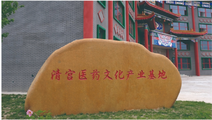 清宫药业：三百年御药活化石，现代化创新引领健康未来