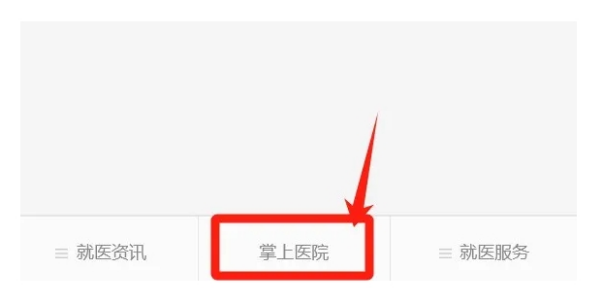 全市首家！荆门市中心医院推出门诊自助开单服务（附步骤）