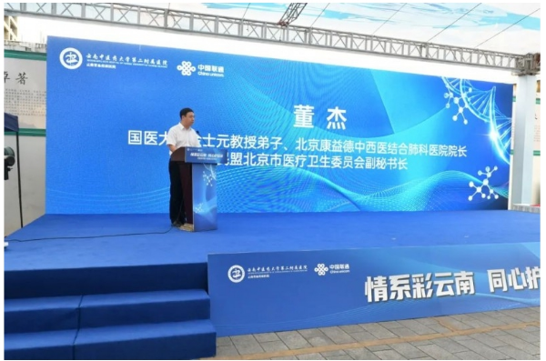 民盟情、民族医药情，首都名中医董瑞团队云中二院“肺结节与肺癌”专科门诊启动
