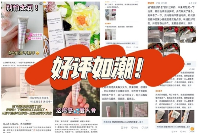 私处要粉嫩,更要安全!DermoXEN多美森私密少女露科技破局,守护女性健康与美丽