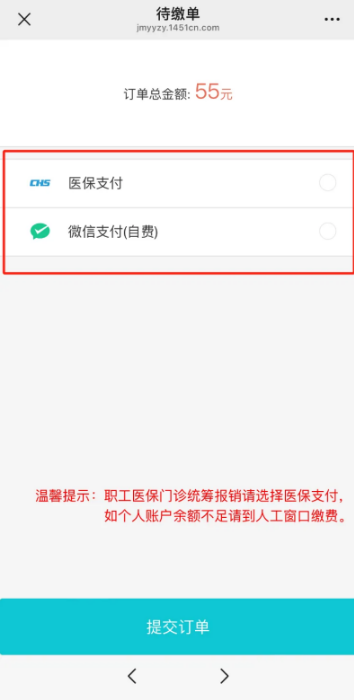 全市首家！荆门市中心医院推出门诊自助开单服务（附步骤）