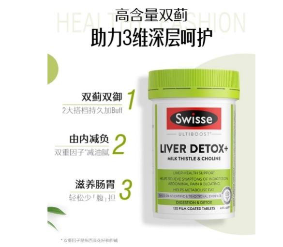 “肝”不动了？Swisse护肝片破解现代人的“爆肝”危机