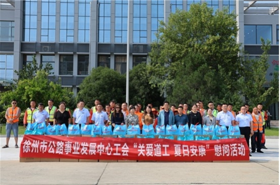 徐州市公路中心工会夏日慰问：全景医学徐州中心守护道工健康