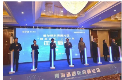 十年铸“睛”——西宁爱尔眼科扎根高原守护30万双眼睛的光明答卷