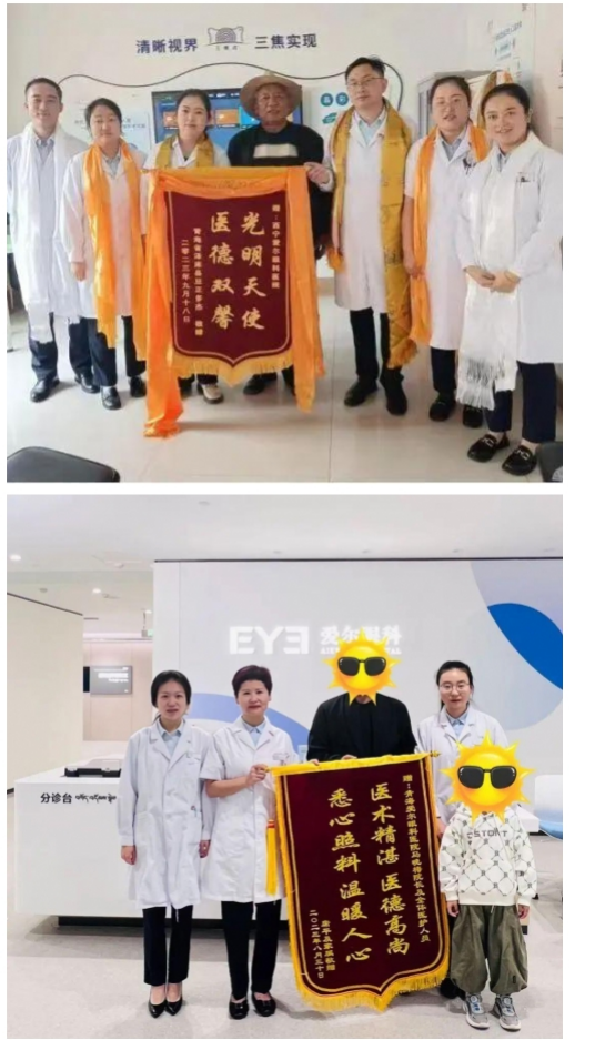 十年铸“睛”——西宁爱尔眼科扎根高原守护30万双眼睛的光明答卷
