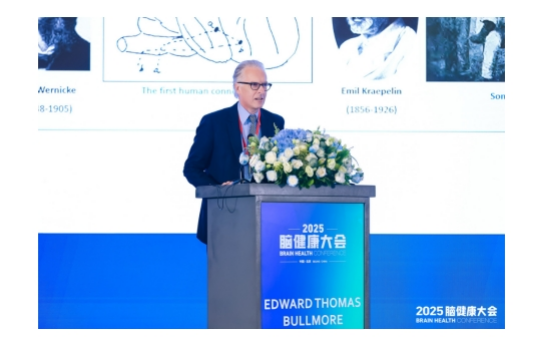 2025脑健康大会成功举办!