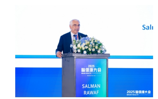 2025脑健康大会成功举办!