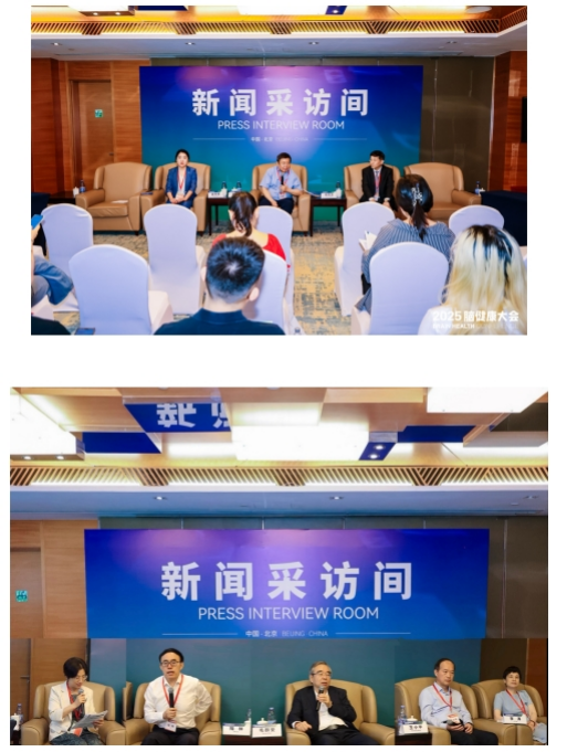 2025脑健康大会成功举办!