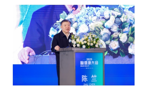 2025脑健康大会成功举办!